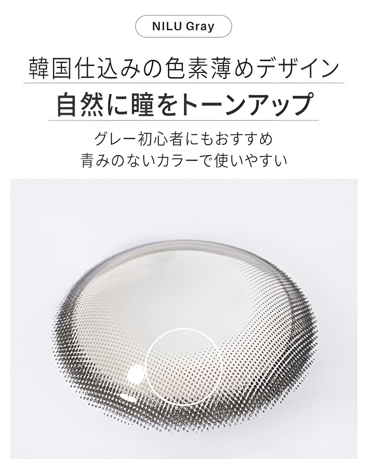 ニル グレー[NILU gray]最長1年 DIA15.0mm【2枚(1箱1枚ずつ)】 グレー 9枚目