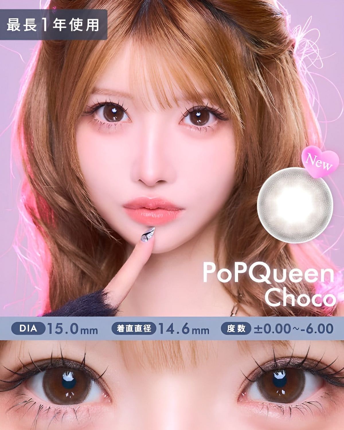 ポップクイーン[PoPQueen]最長1年 DIA15.0mm【2枚(1箱1枚ずつ)】 チョコ 2枚目