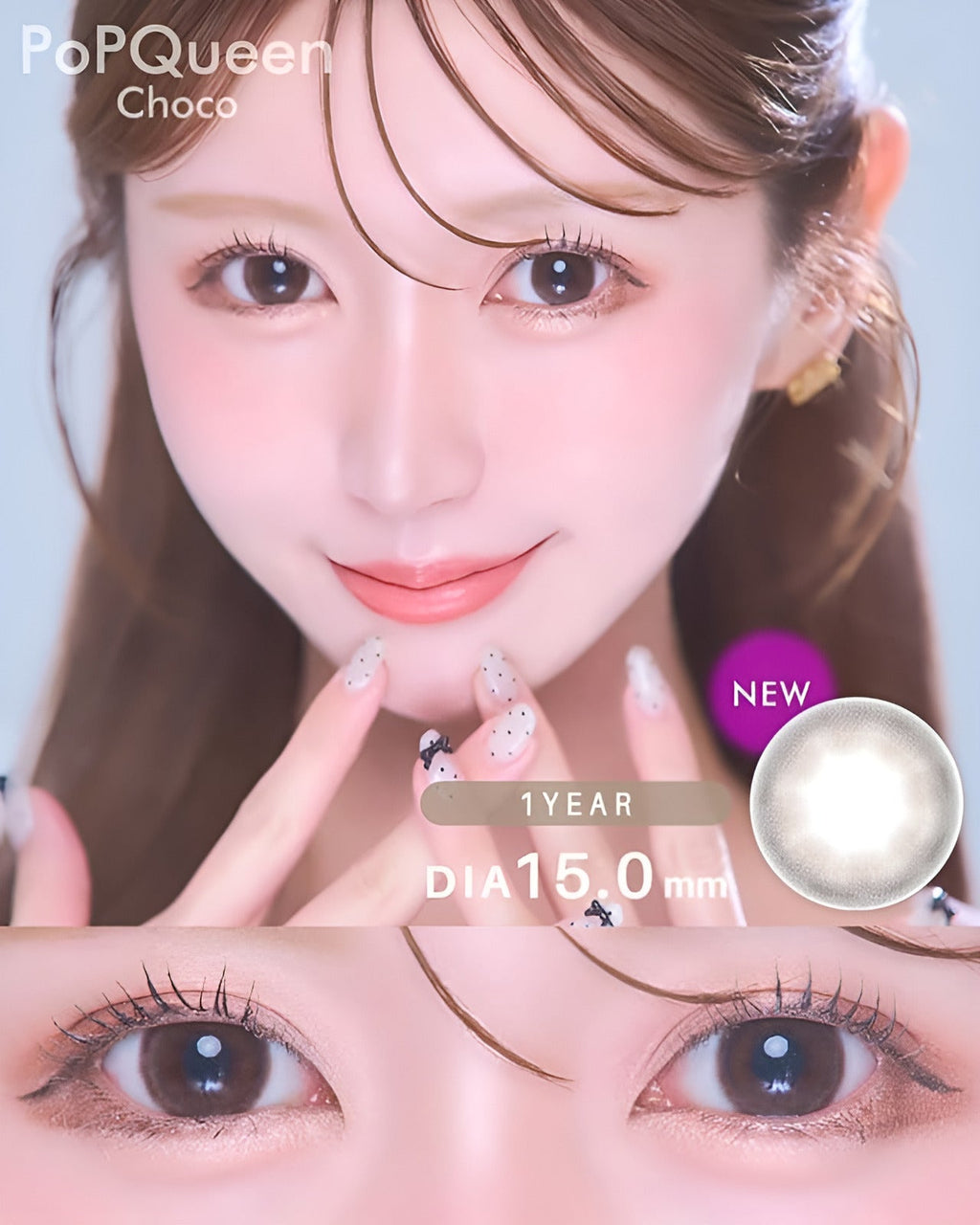 ポップクイーン[PoPQueen]最長1年 DIA15.0mm【2枚(1箱1枚ずつ)】 チョコ 3枚目