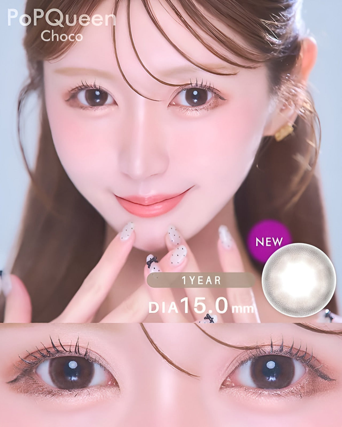 ポップクイーン[PoPQueen]最長1年 DIA15.0mm【2枚(1箱1枚ずつ)】 チョコ 3枚目