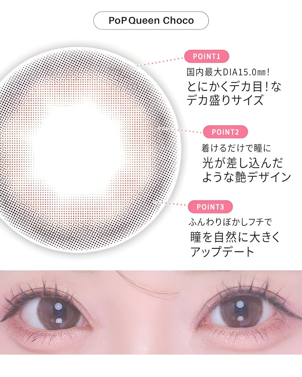 ポップクイーン[PoPQueen]最長1年 DIA15.0mm【2枚(1箱1枚ずつ)】 チョコ 7枚目