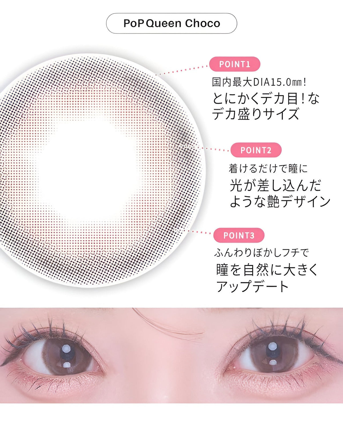 ポップクイーン[PoPQueen]最長1年 DIA15.0mm【2枚(1箱1枚ずつ)】 チョコ 7枚目