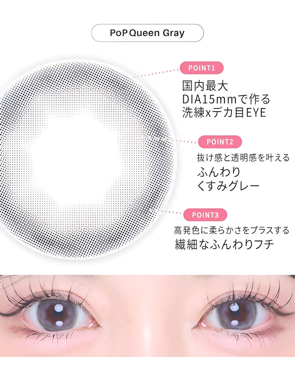 ポップクイーン[PoPQueen]最長1年 DIA15.0mm【2枚(1箱1枚ずつ)】 グレー 6枚目