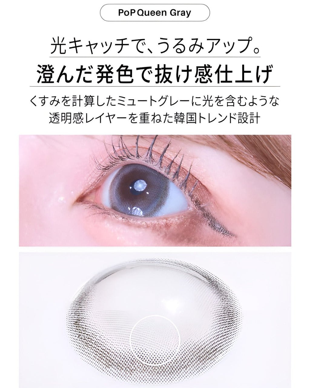 ポップクイーン[PoPQueen]最長1年 DIA15.0mm【2枚(1箱1枚ずつ)】 グレー 8枚目