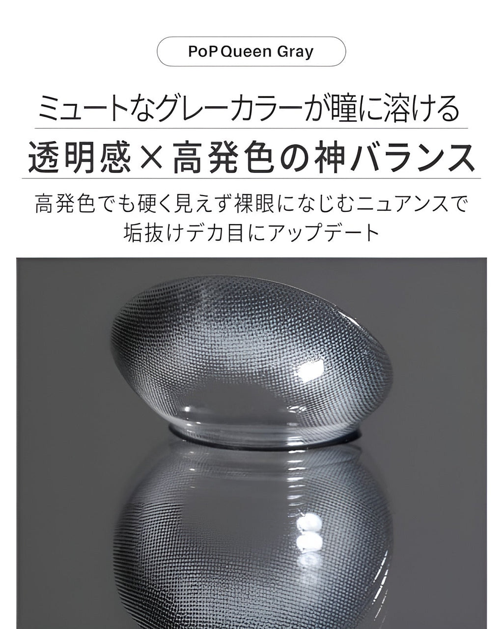 ポップクイーン[PoPQueen]最長1年 DIA15.0mm【2枚(1箱1枚ずつ)】 グレー 9枚目