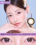 プルミエール[Premiere]最長1年 DIA15.0mm 【2枚(1箱1枚ずつ)】 クレームブリュレ 1枚目