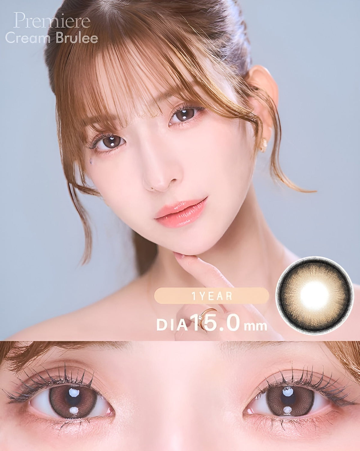 プルミエール[Premiere]最長1年 DIA15.0mm 【2枚(1箱1枚ずつ)】 クレームブリュレ 2枚目
