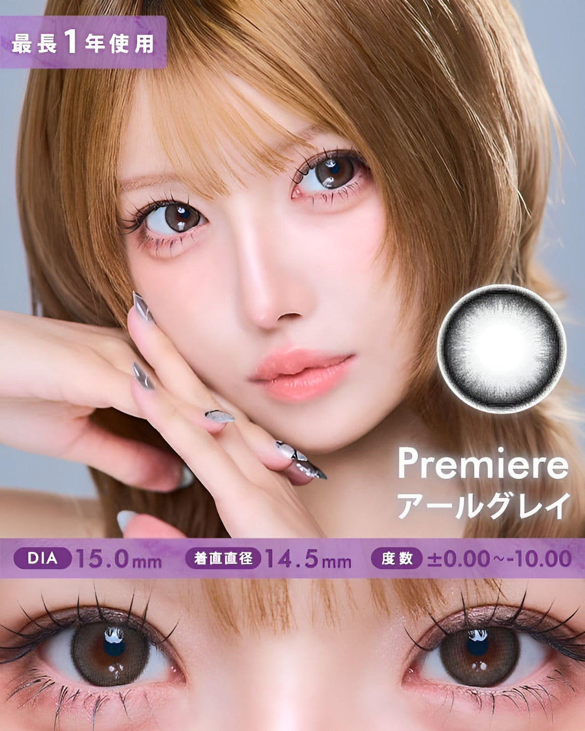 プルミエール[Premiere]最長1年 DIA15.0mm 【2枚(1箱1枚ずつ)】 アールグレイ 1枚目