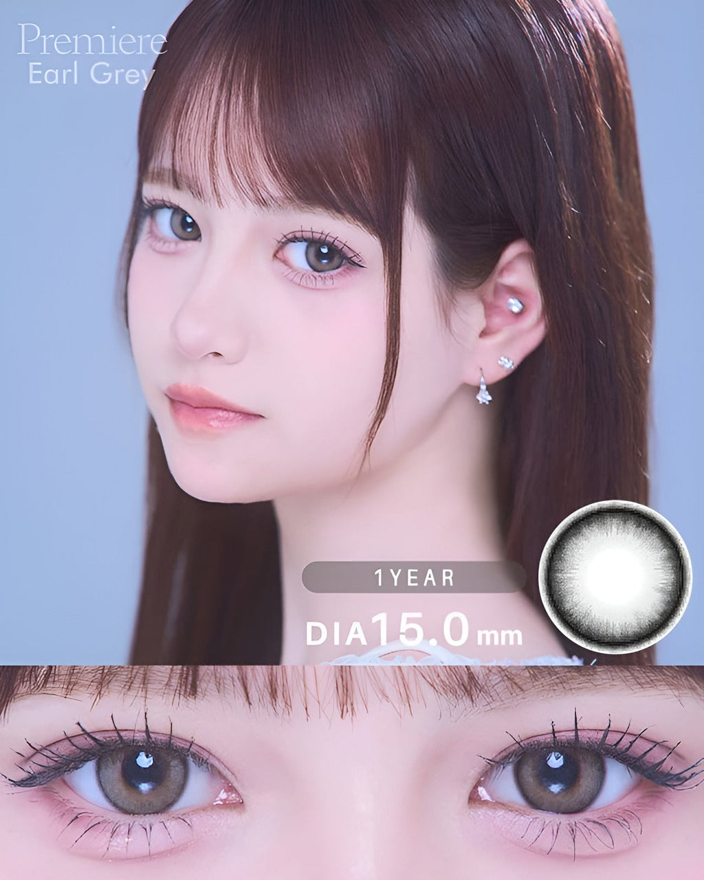 プルミエール[Premiere]最長1年 DIA15.0mm 【2枚(1箱1枚ずつ)】 アールグレイ 6枚目