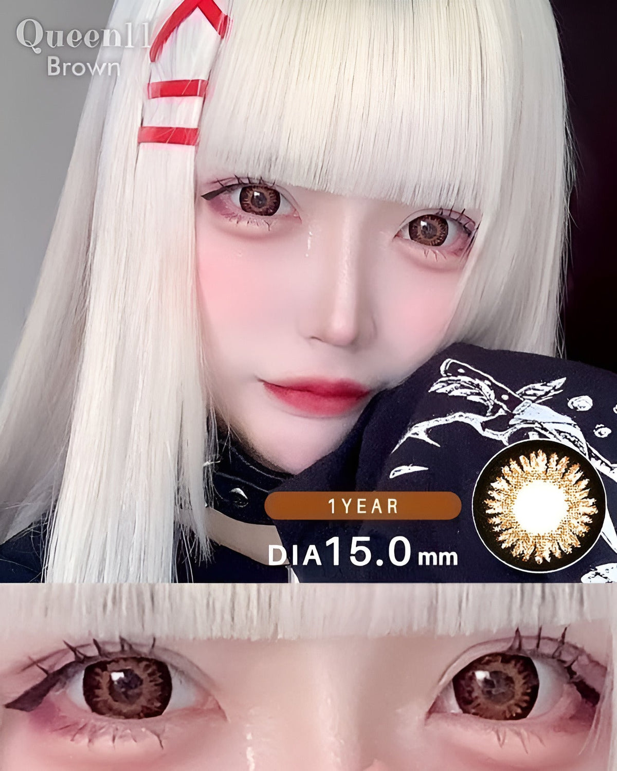 クイーン11 [Queen11] DIA15.0mm 最長1年【2枚(1箱1枚ずつ)】 ブラウン 1枚目