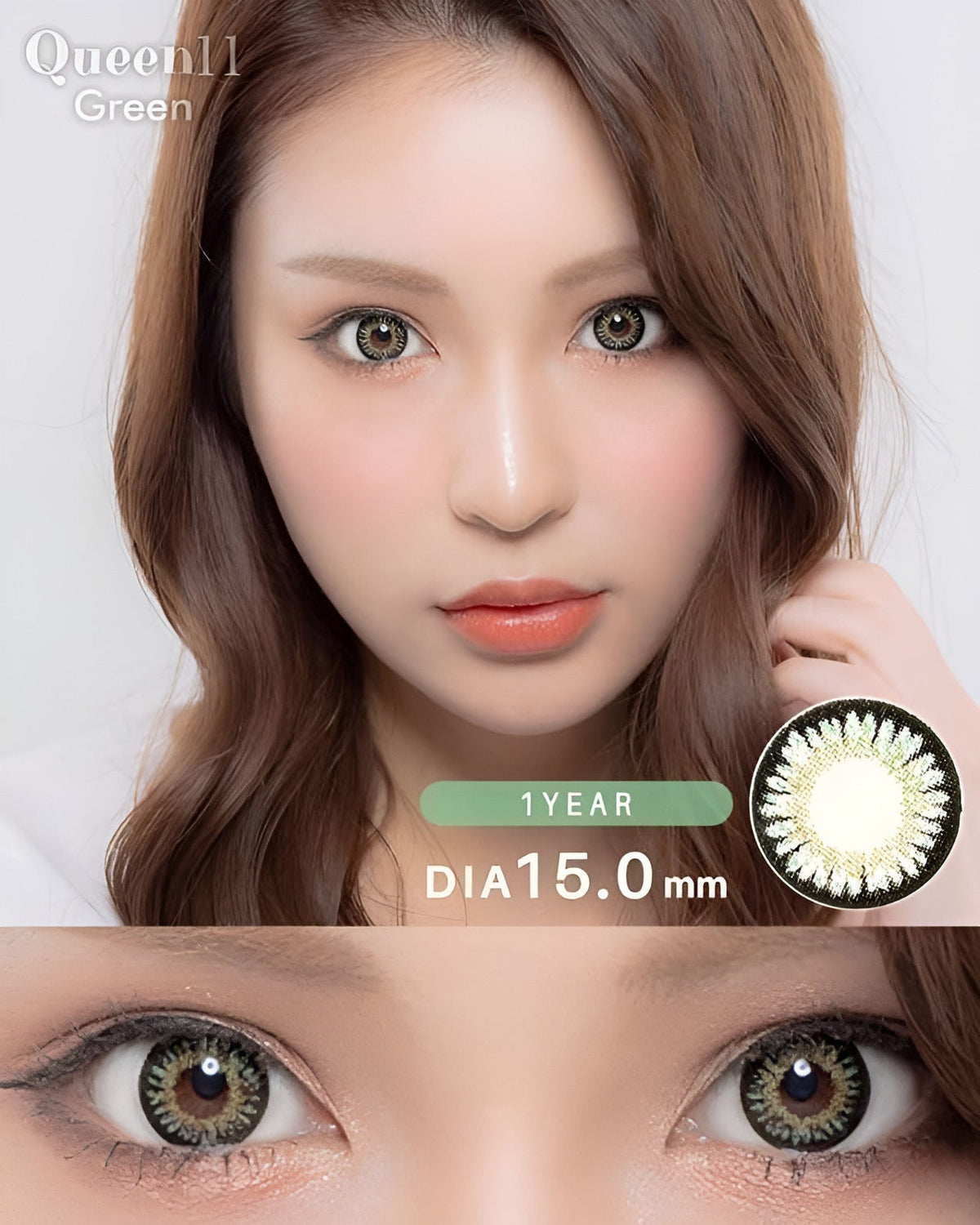 クイーン11 [Queen11] DIA15.0mm 最長1年【2枚(1箱1枚ずつ)】 グリーン 1枚目