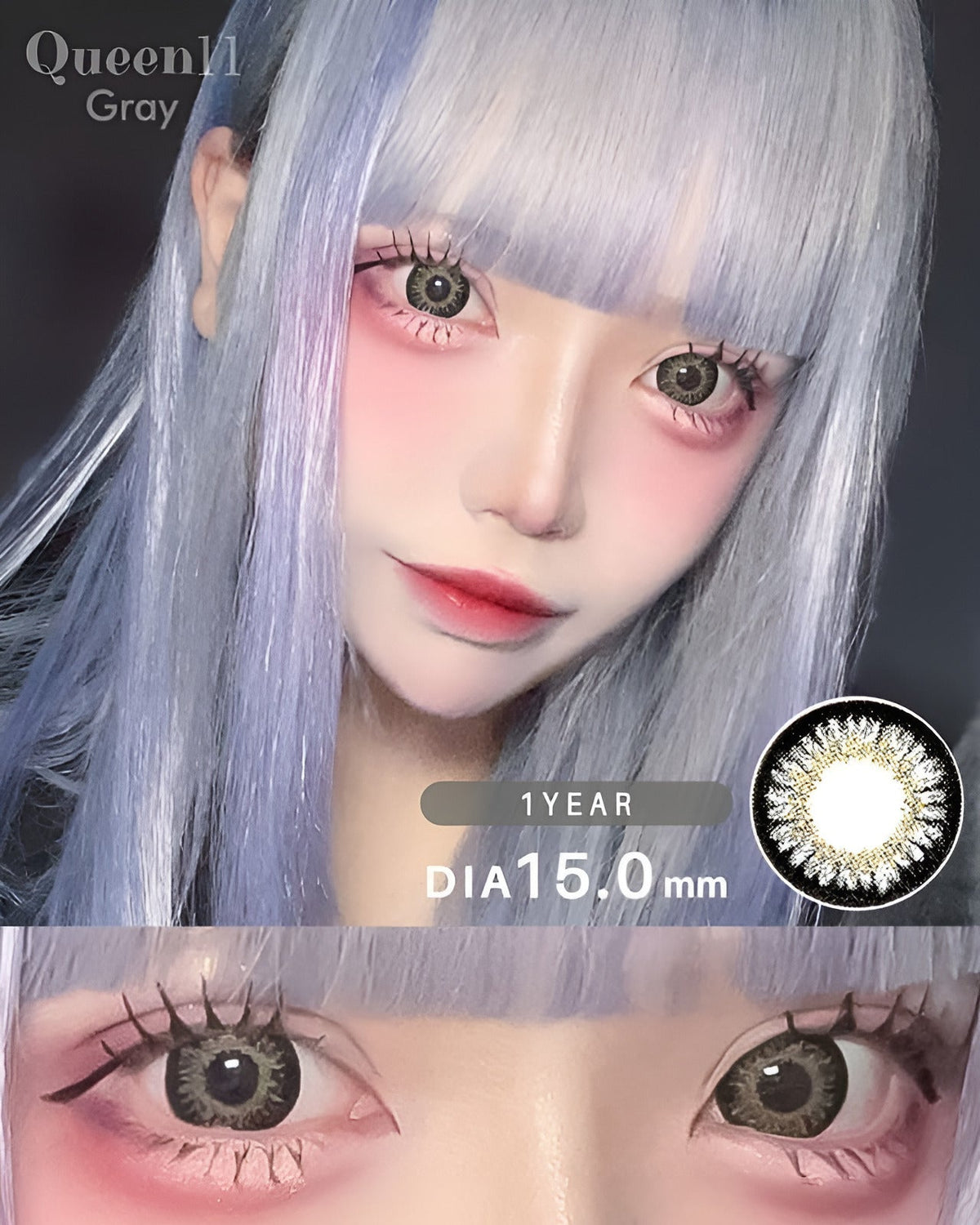 クイーン11 [Queen11] DIA15.0mm 最長1年【2枚(1箱1枚ずつ)】 グレー 1枚目