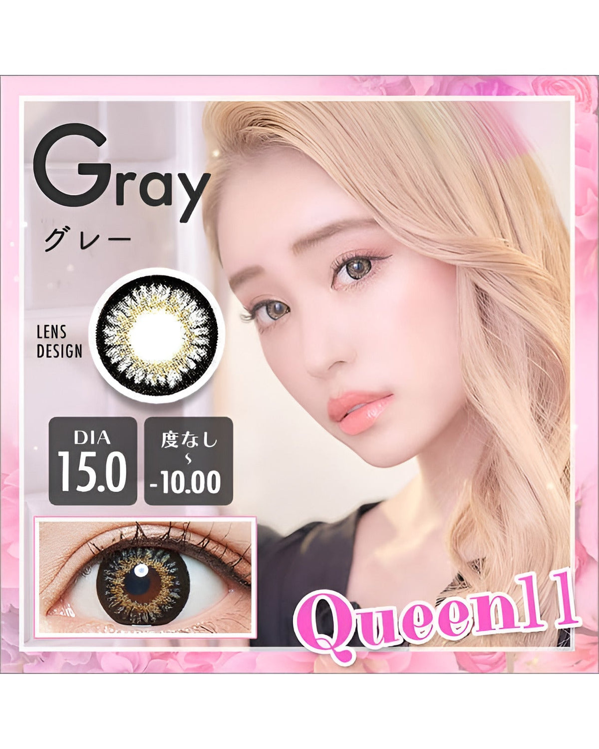 クイーン11 [Queen11] DIA15.0mm 最長1年【2枚(1箱1枚ずつ)】 グレー 2枚目
