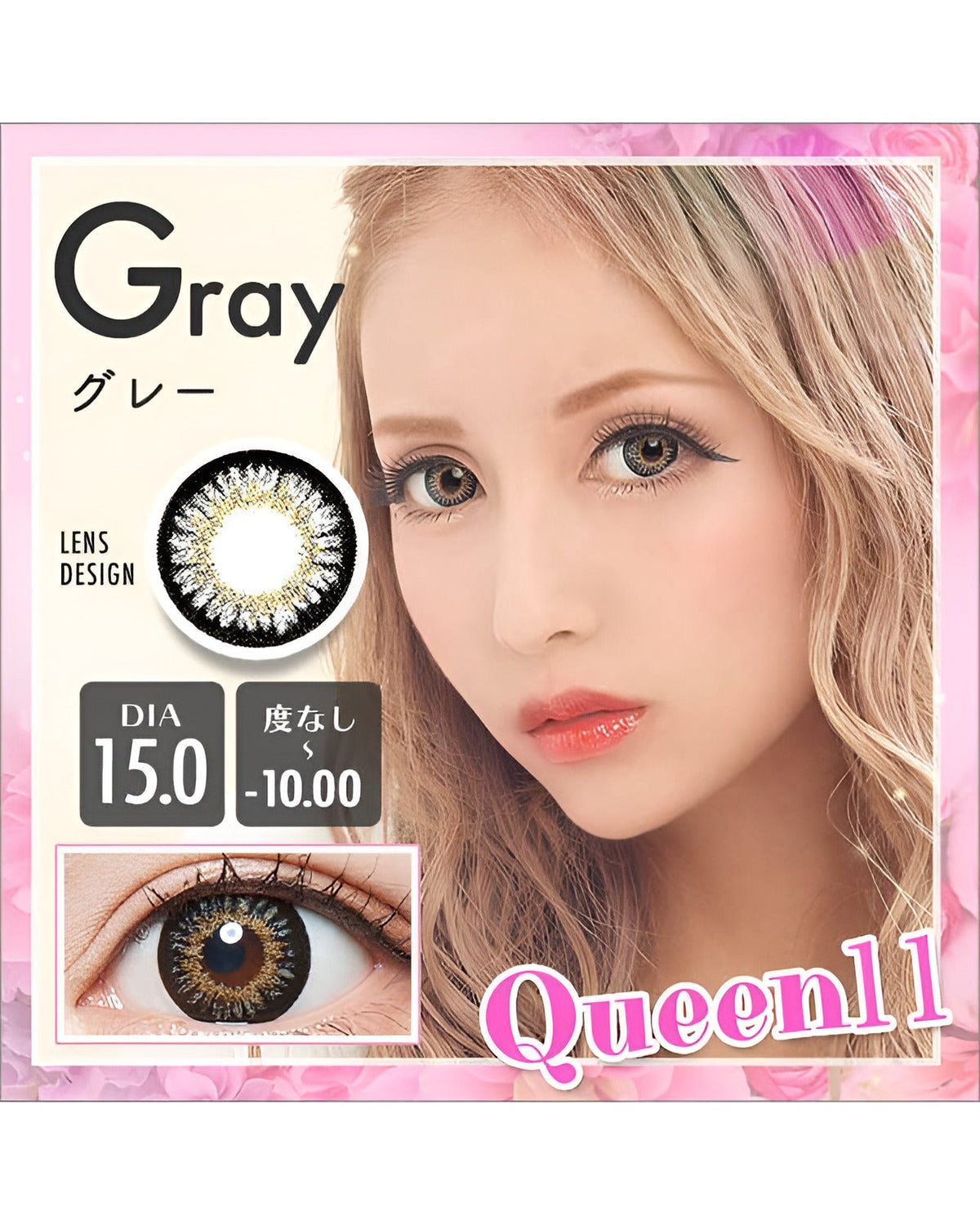 クイーン11 [Queen11] DIA15.0mm 最長1年【2枚(1箱1枚ずつ)】 グレー 5枚目