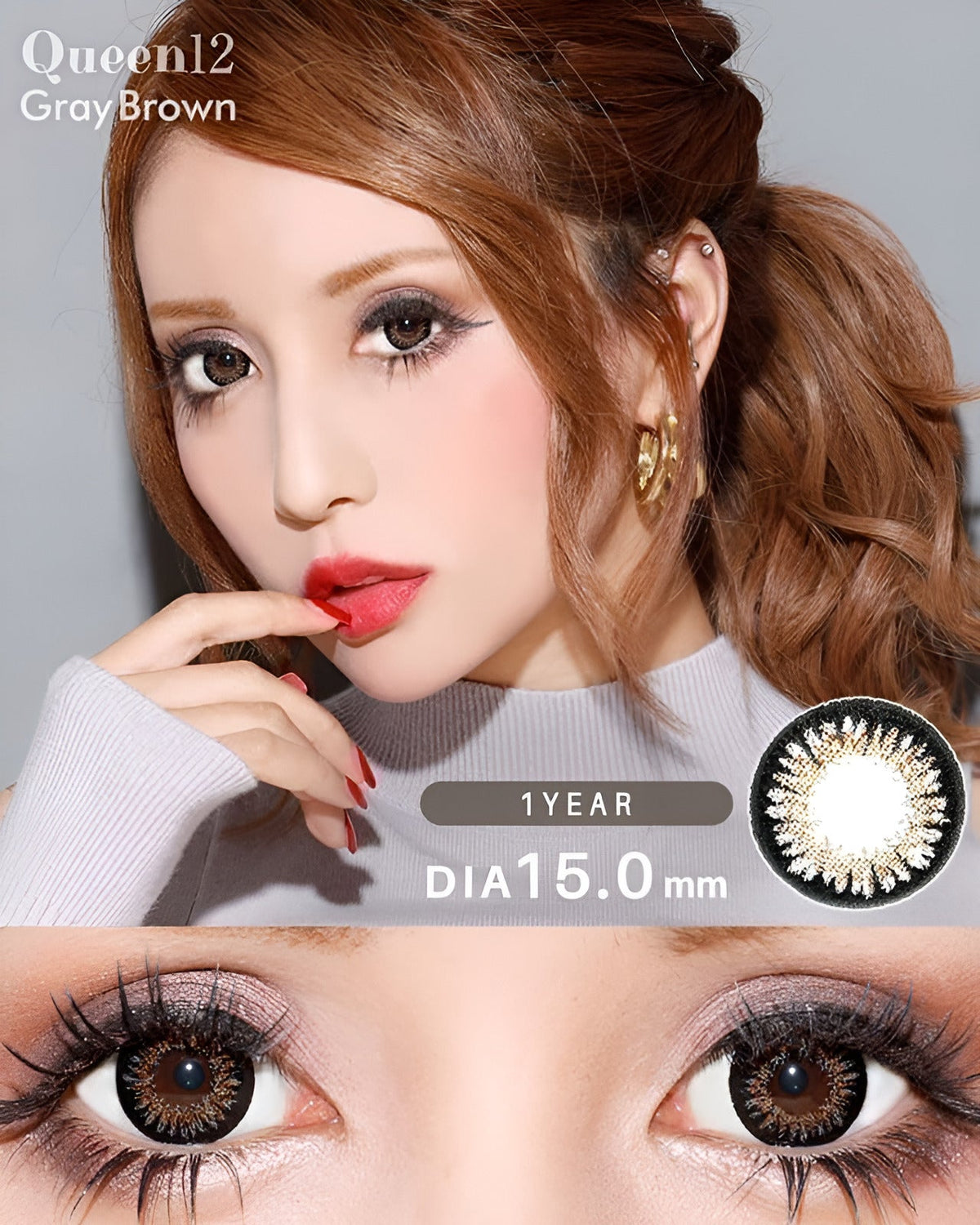 クイーン12 [Queen12] DIA15.0mm 最長1年【2枚(1箱1枚ずつ)】 グレーブラウン 1枚目