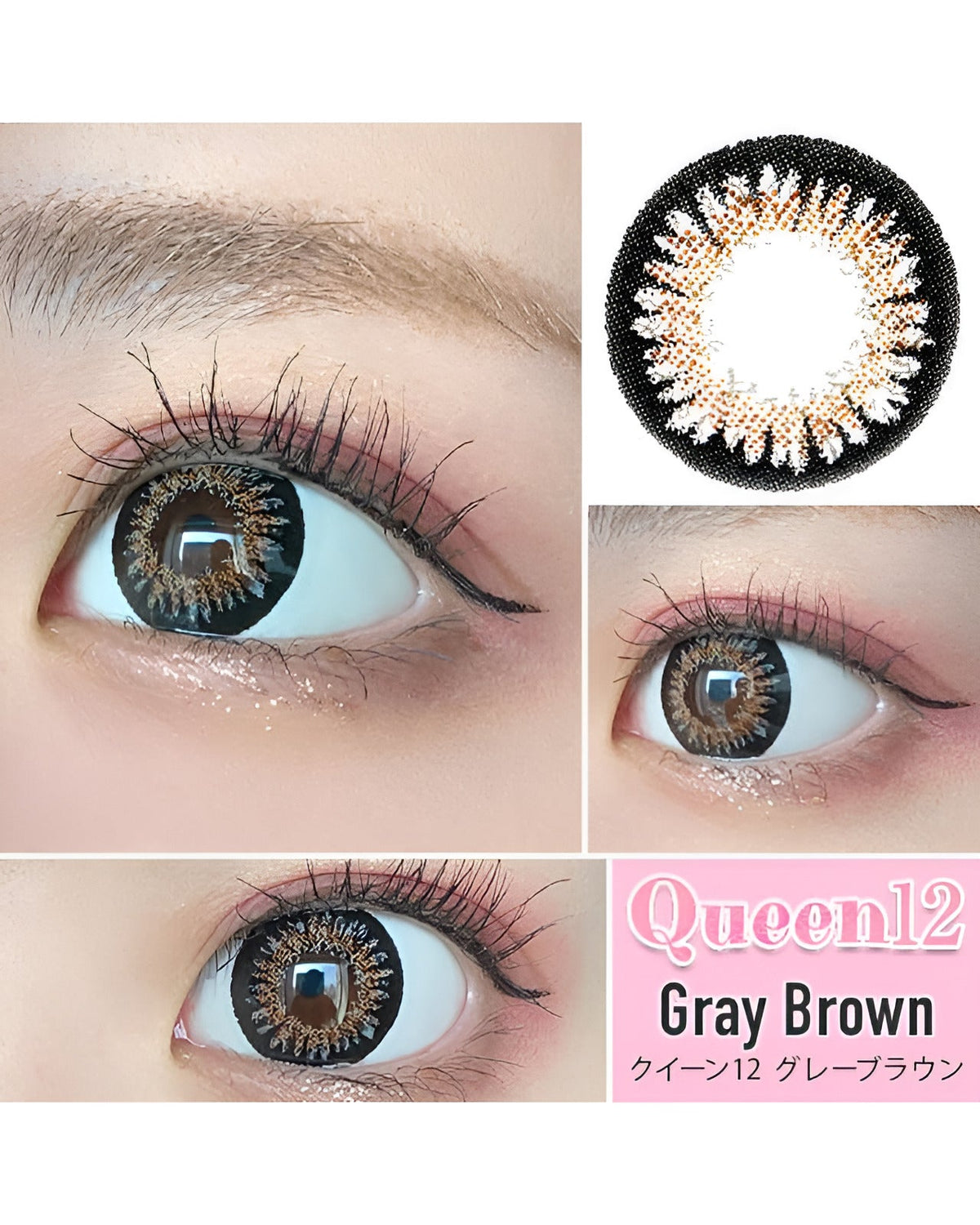 クイーン12 [Queen12] DIA15.0mm 最長1年【2枚(1箱1枚ずつ)】 グレーブラウン 2枚目