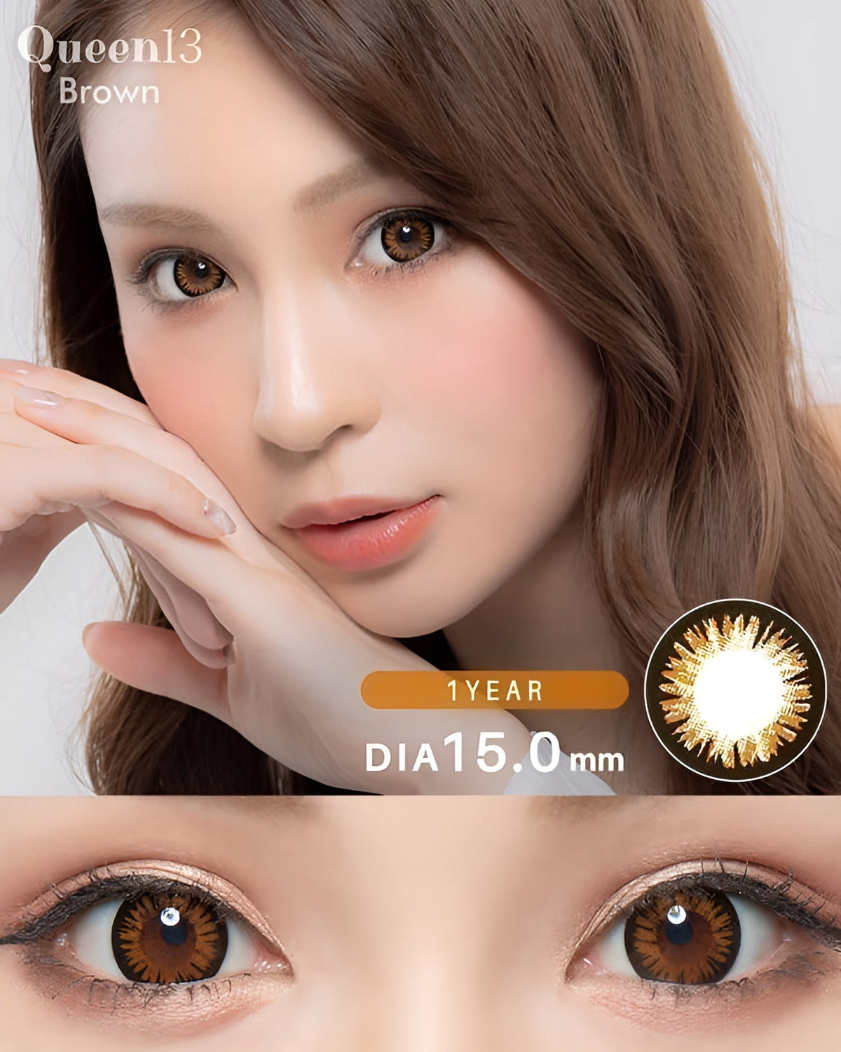 クイーン13 [Queen13] DIA15.0mm 最長1年【2枚(1箱1枚ずつ)】 ブラウン 1枚目