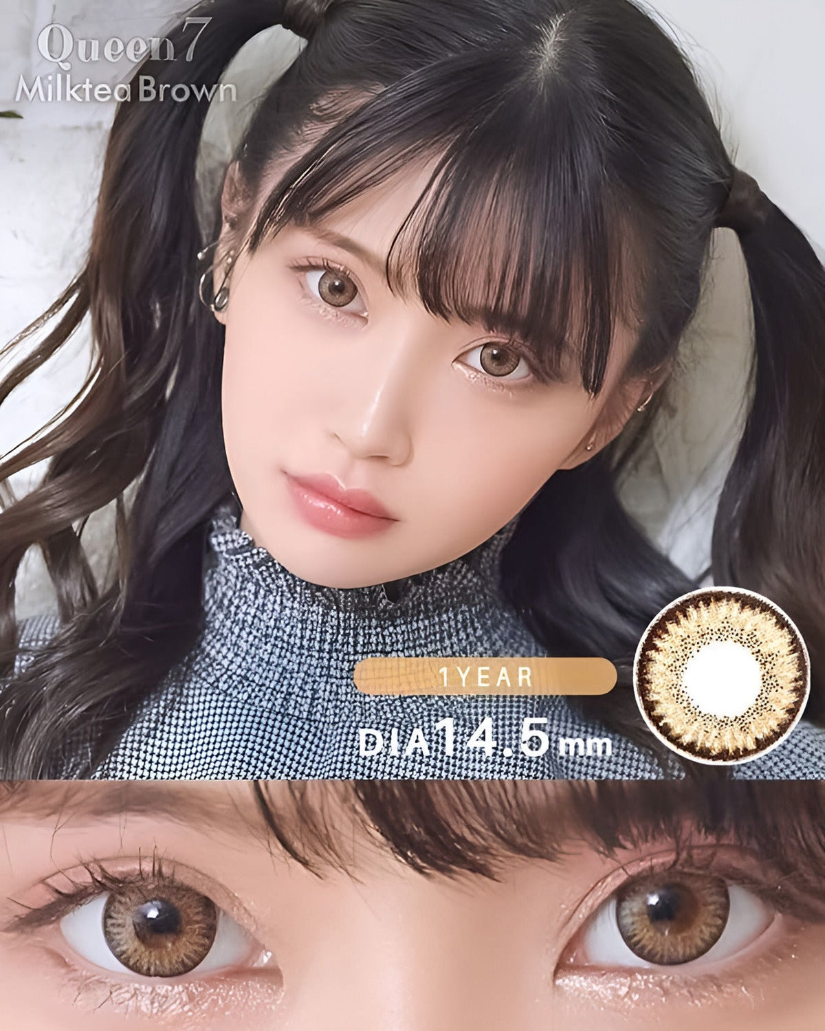 クイーン7 [Queen7] DIA14.5mm 最長1年【2枚(1箱1枚ずつ)】 ミルクティブラウン 1枚目