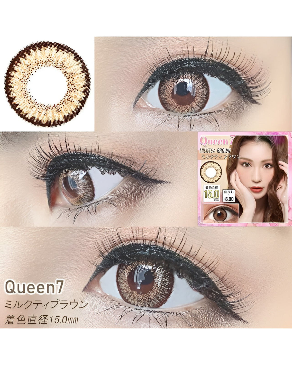 クイーン7 [Queen7] DIA14.5mm 最長1年【2枚(1箱1枚ずつ)】 ミルクティブラウン 2枚目