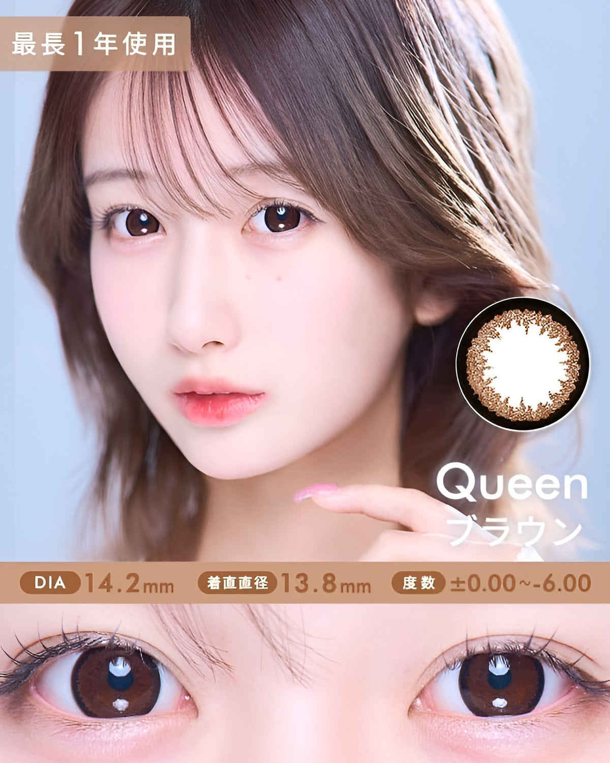 クイーン [Queen] DIA14.2～5mm 最長1年【2枚(1箱1枚ずつ)】 ブラウン 1枚目