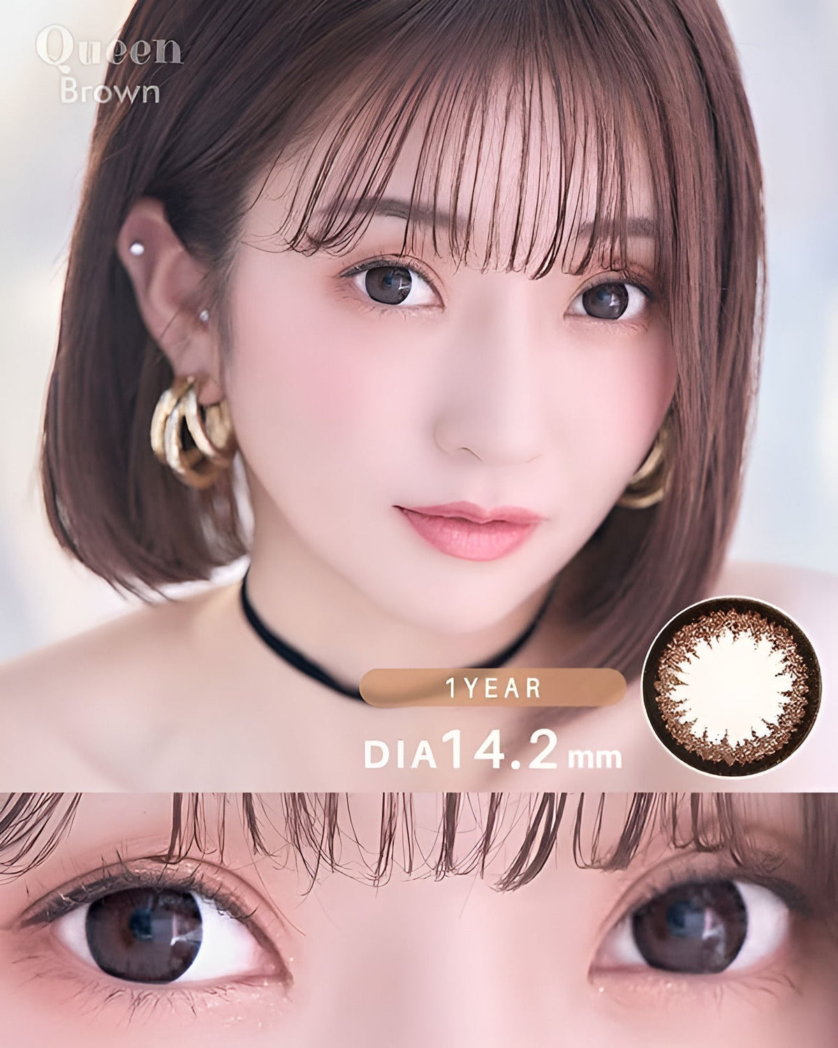 クイーン [Queen] DIA14.2～5mm 最長1年【2枚(1箱1枚ずつ)】 ブラウン 4枚目