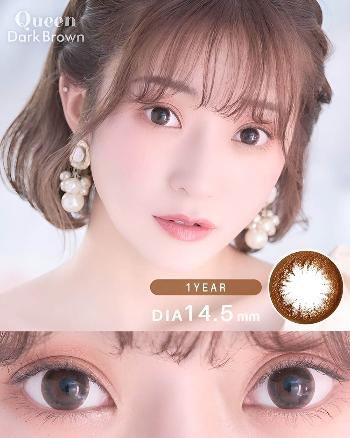 クイーン [Queen] DIA14.2～5mm 最長1年【2枚(1箱1枚ずつ)】 ダークブラウン 1枚目