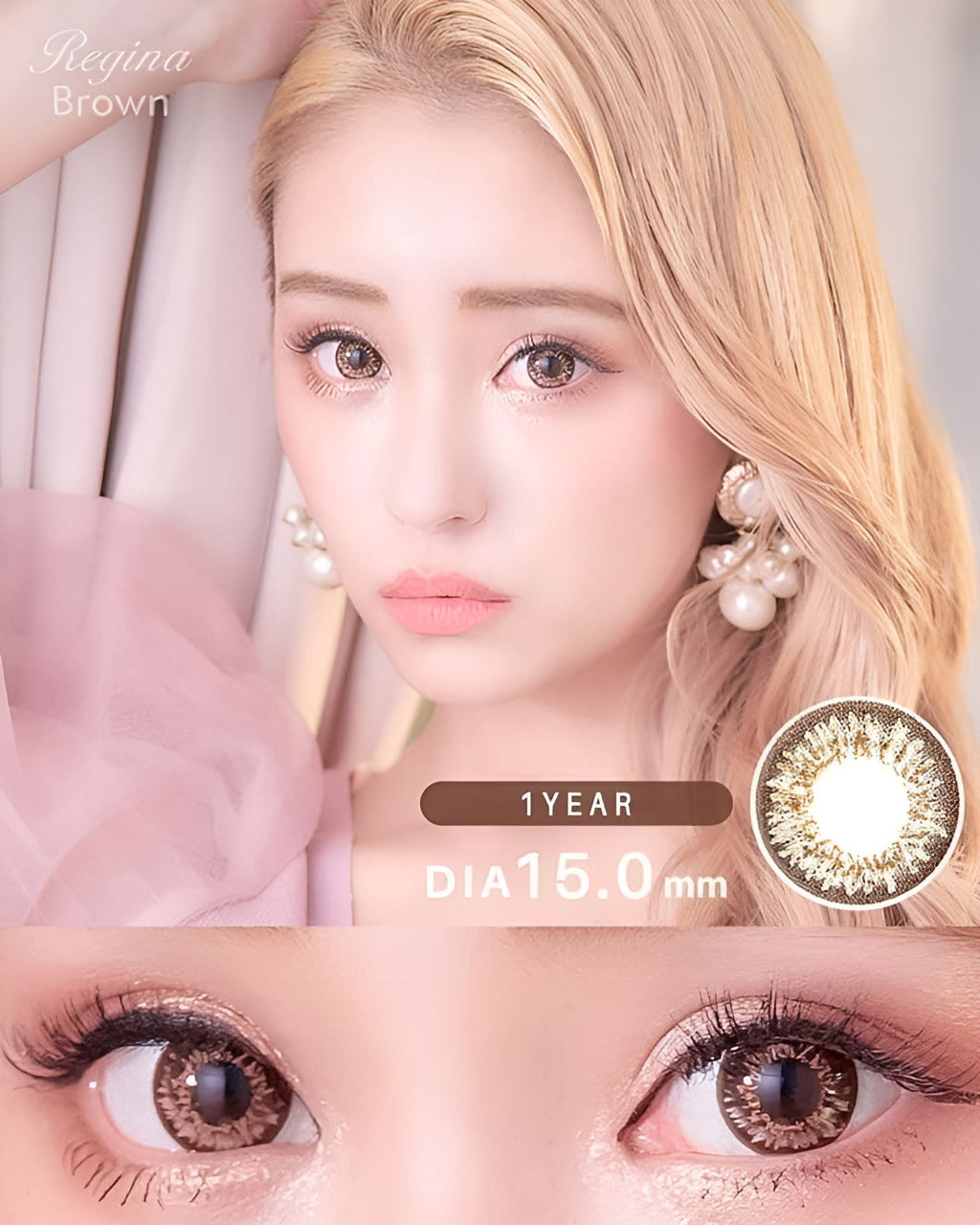 レジーナ [Regina] DIA15.0mm 最長1年【2枚(1箱1枚ずつ)】 ブラウン 1枚目