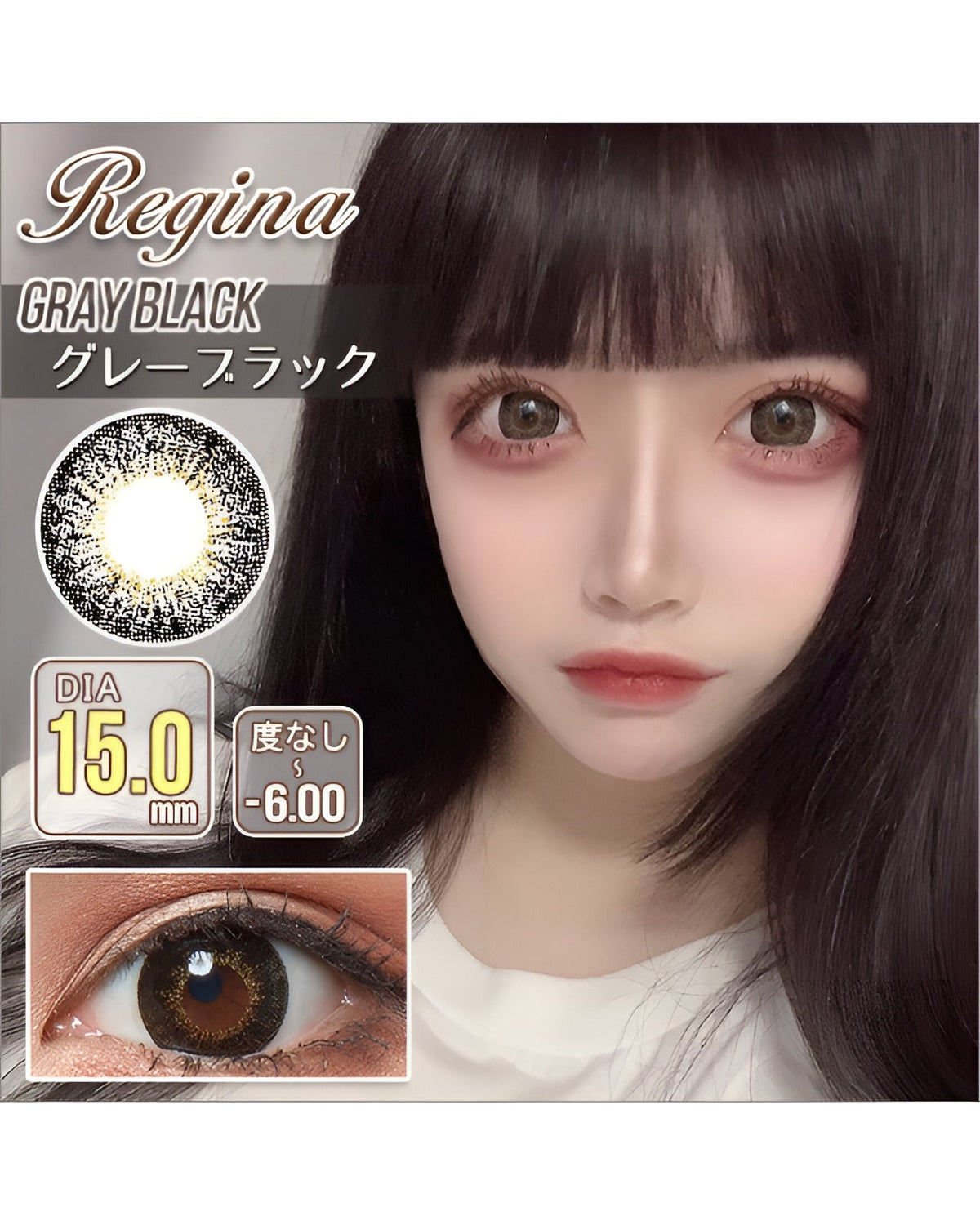 レジーナ [Regina] DIA15.0mm 最長1年【2枚(1箱1枚ずつ)】 グレーブラック 4枚目