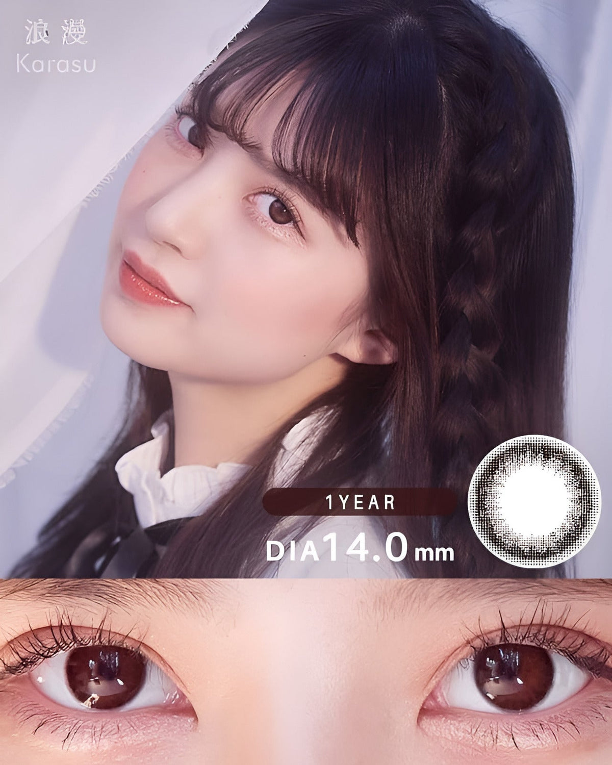 浪漫 [ROMAN] DIA14.0mm 最長1年【2枚(1箱1枚ずつ)】 鴉 1枚目