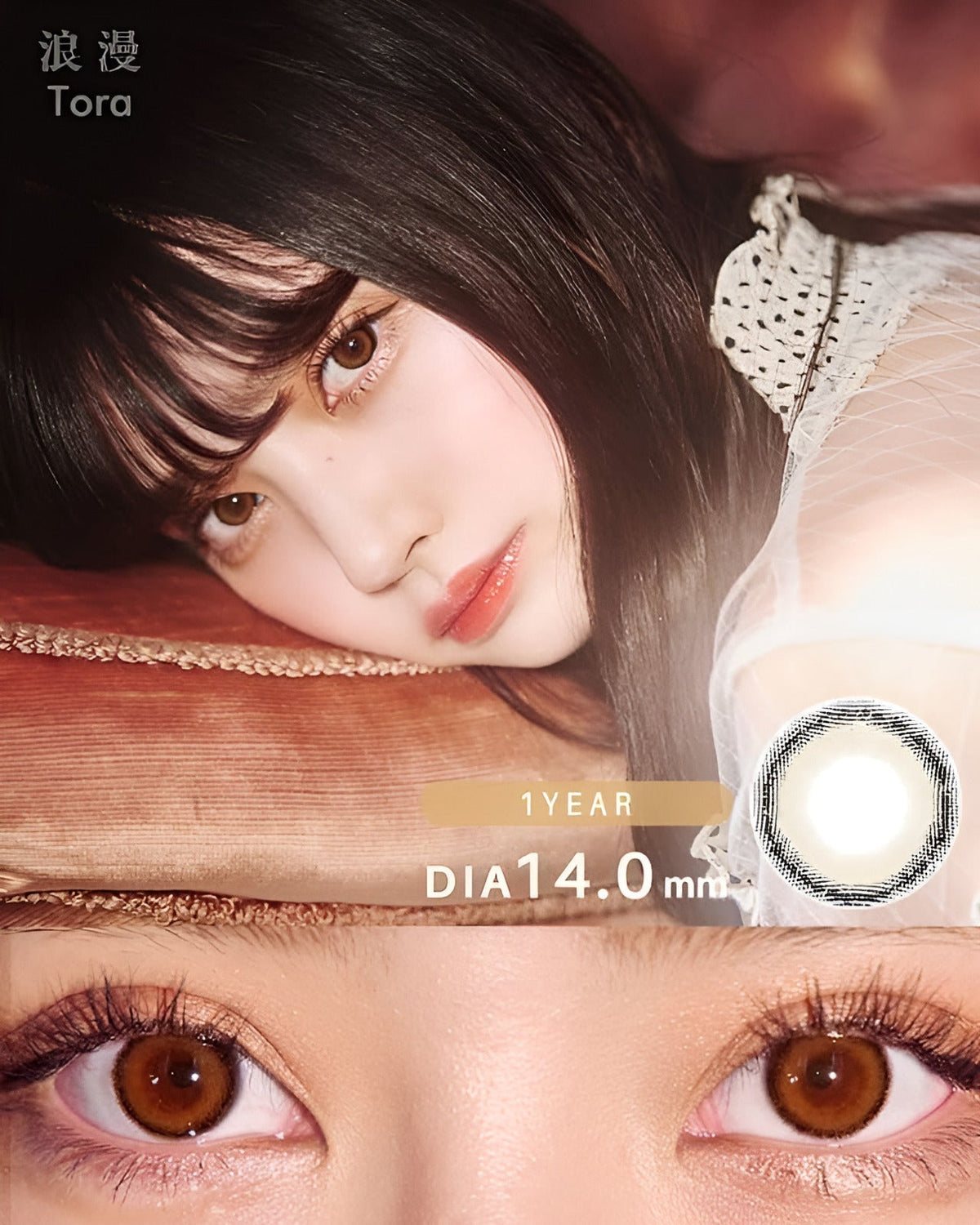 浪漫 [ROMAN] DIA14.0mm 最長1年【2枚(1箱1枚ずつ)】 虎 1枚目